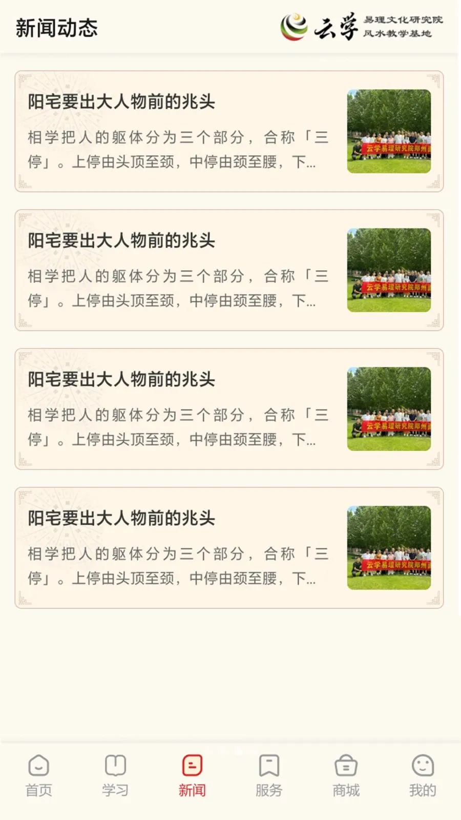 ����ѧ���ᰲ׿���ֻ���v1.0.0 �ֻ����ͼ2