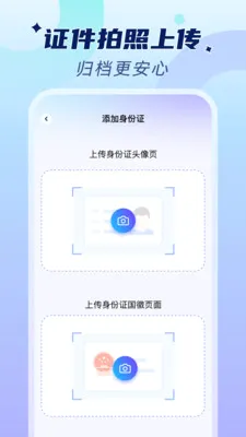 �ֻ�����֤���ܼ�(֤������Ӧ��)v1.0.2 �ٷ������ͼ2