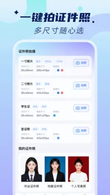 �ֻ�����֤���ܼ�(֤������Ӧ��)v1.0.2 �ٷ������ͼ0