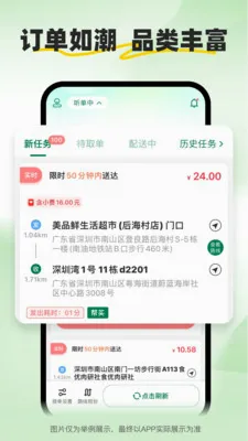 С����ʿ(�����ͽӵ�ƽ̨)v2.2.9 ��Ѱ��ͼ2