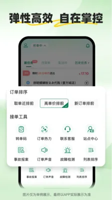 С����ʿ(�����ͽӵ�ƽ̨)v2.2.9 ��Ѱ��ͼ0