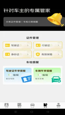 ˳����мƼ۹ܼ�(����Ӧ��ָ��)v1.0.0 �ٷ������ͼ0