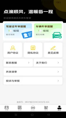 ˳����мƼ۹ܼ�(����Ӧ��ָ��)v1.0.0 �ٷ������ͼ3