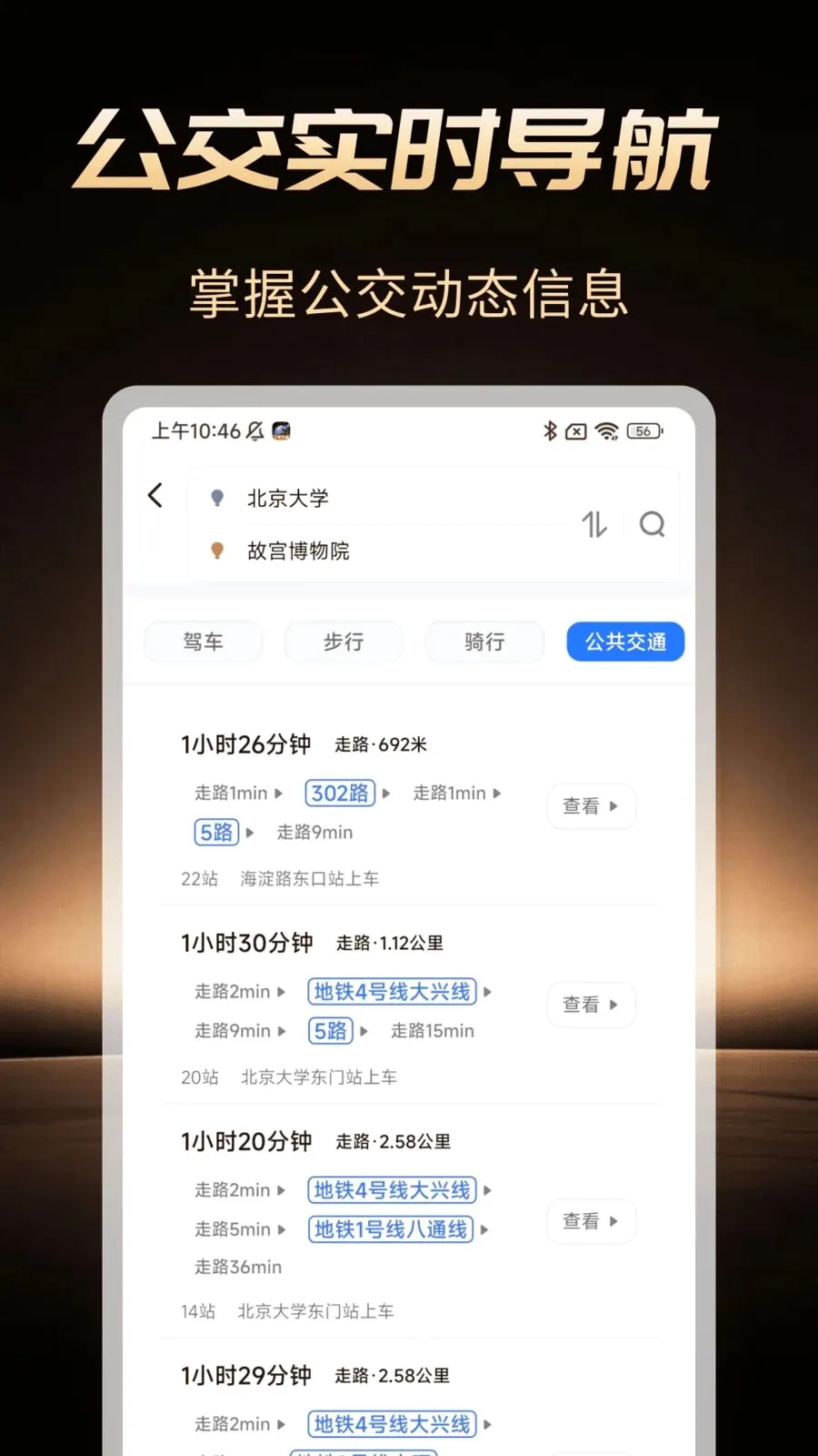 �߾����ܵ��������ֻ���v1.0.1 ��Ѱ��ͼ2