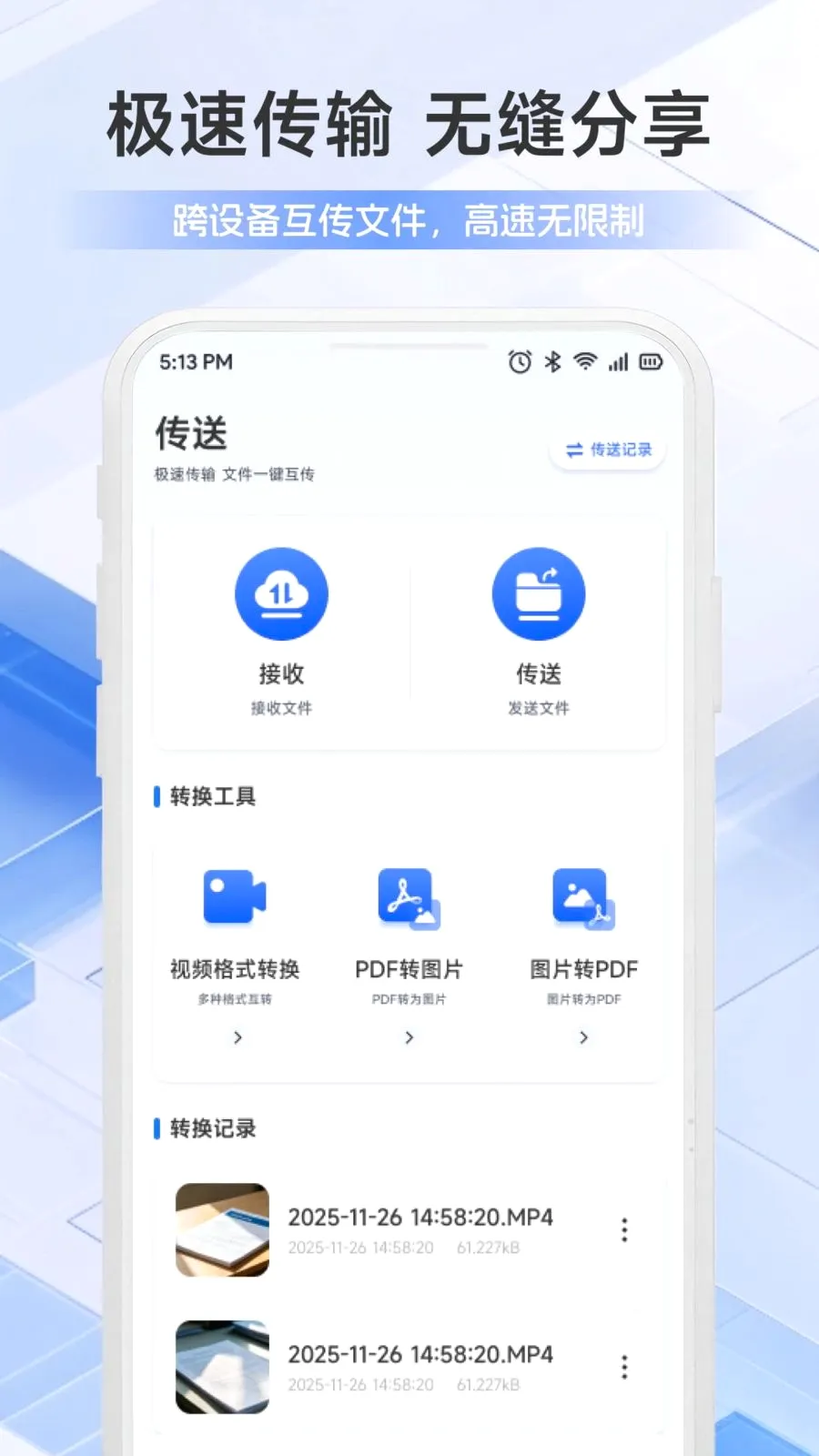 �ֻ��ܼҰ�ȫ��������(�ļ���������)v1.1 �ֻ����ͼ2