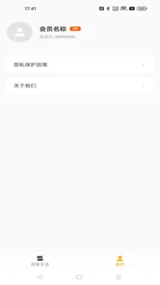 ����ܼ������ֻ���v1.0.0 ��׿���ͼ2