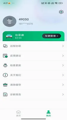 �Ƕϳ���ķ(�����������App)v1.0.11 ��Ѱ��ͼ0
