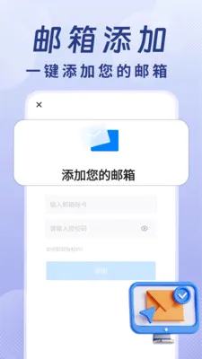 �ֻ������ʼ�ע������2026���°汾v1.0.1 ��׿���ͼ3