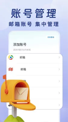 �ֻ������ʼ�ע������2026���°汾v1.0.1 ��׿���ͼ0