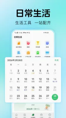 ˮ������ܼ�(��ͥ��Դ����)v1.0.2 �ٷ������ͼ3