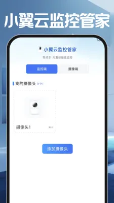 С���Ƽ�عܼ�(���ܼ��Ӧ��)v1.0.0 �ٷ������ͼ1