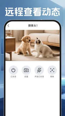 С���Ƽ�عܼ�(���ܼ��Ӧ��)v1.0.0 �ٷ������ͼ3