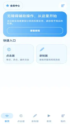 ���˵������׿���ֻ���v1.3.1 ��׿���ͼ3