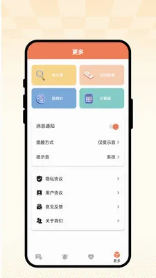 �ճ��Ѽ�2026�ٷ����°汾v1.0.1 ��Ѱ��ͼ2