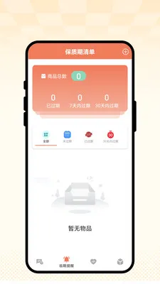 �ճ��Ѽ�2026�ٷ����°汾v1.0.1 ��Ѱ��ͼ1