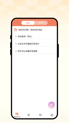 �ճ��Ѽ�2026�ٷ����°汾v1.0.1 ��Ѱ��ͼ3