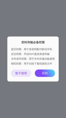 ��ѽ������׿���ֻ���v1.0.1 �ٷ������ͼ0