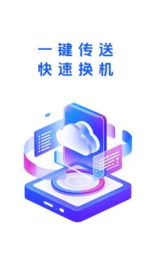 ��ѽ������׿���ֻ���v1.0.1 �ٷ������ͼ3