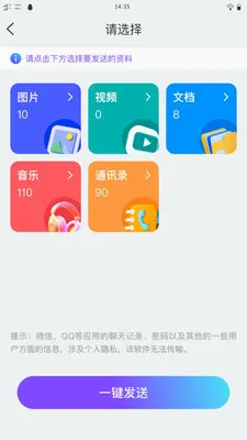 ��ѽ������׿���ֻ���v1.0.1 �ٷ������ͼ2