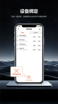 ͷ�׹���(����ͨѶ����)v1.0.6 ��׿���ͼ1