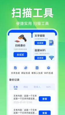 ����ɨ��ά�밲׿���ֻ���v1.5.1.1 �ֻ����ͼ0