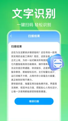 ����ɨ��ά�밲׿���ֻ���v1.5.1.1 �ֻ����ͼ2