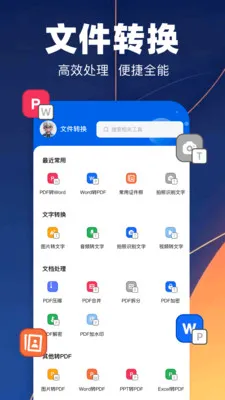 pdfת��רҵ�������ֻ���v1.1 �ٷ������ͼ2
