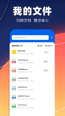 pdfת��רҵ�������ֻ���v1.1 �ٷ������ͼ0