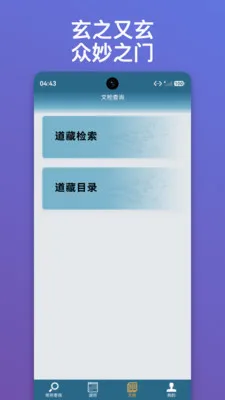 ������ּ(��ͳ�Ļ���ѯ)v1.0.15 ��׿���ͼ0
