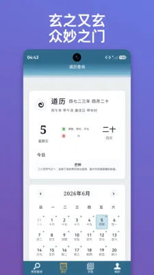 ������ּ(��ͳ�Ļ���ѯ)v1.0.15 ��׿���ͼ1