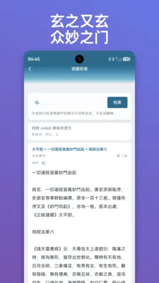 ������ּ(��ͳ�Ļ���ѯ)v1.0.15 ��׿���ͼ3