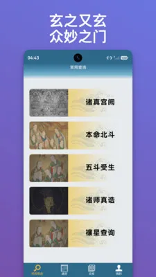 ������ּ(��ͳ�Ļ���ѯ)v1.0.15 ��׿���ͼ2