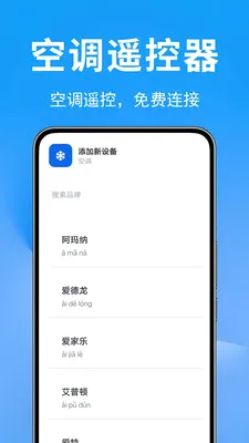 �յ�ң������Ѱ氲׿���ֻ���v1.0.0.2 ��׿���ͼ0