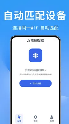�յ�ң������Ѱ氲׿���ֻ���v1.0.0.2 ��׿���ͼ1