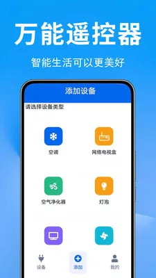 �յ�ң������Ѱ氲׿���ֻ���v1.0.0.2 ��׿���ͼ3
