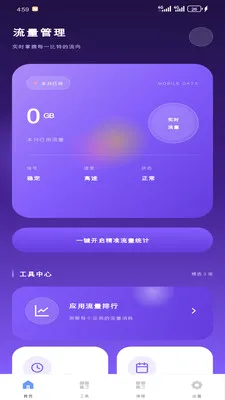 ����������(������ع���)v1.2.0 �ֻ����ͼ3