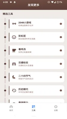 ����������(������ع���)v1.2.0 �ֻ����ͼ1
