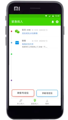 �����ػ�(���˰�ȫ�ػ�)v3.0 �ٷ������ͼ2