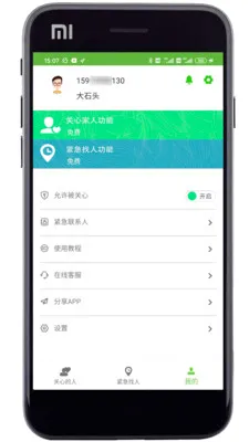 �����ػ�(���˰�ȫ�ػ�)v3.0 �ٷ������ͼ0