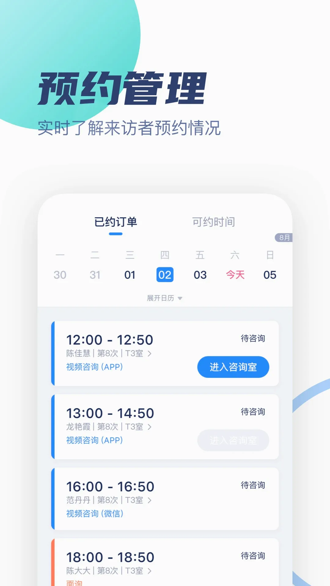 ��־������ר��2026���°汾v3.4.0 �ٷ������ͼ1