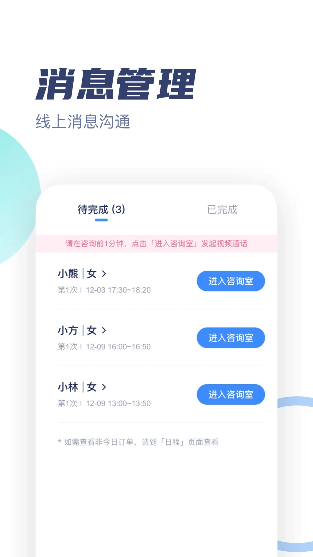 ��־������ר��2026���°汾v3.4.0 �ٷ������ͼ3