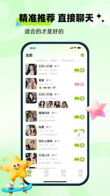 ��ai��׿���ֻ���v1.0.0 ��Ѱ��ͼ3