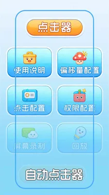 �Զ������+���2026�ٷ����°汾v1.0.2 ��Ѱ��ͼ3