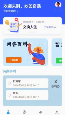 �������(֪ʶѧϰAPP)v1.0.0.4 �ٷ������ͼ0