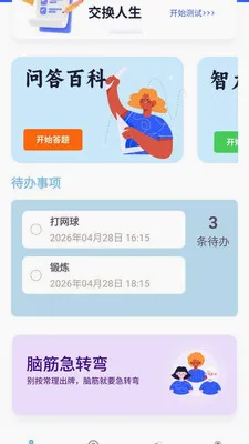 �������(֪ʶѧϰAPP)v1.0.0.4 �ٷ������ͼ3