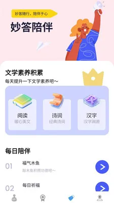 �������(֪ʶѧϰAPP)v1.0.0.4 �ٷ������ͼ1