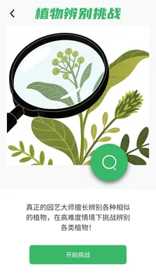 �������(֪ʶѧϰAPP)v1.0.0.4 �ٷ������ͼ2
