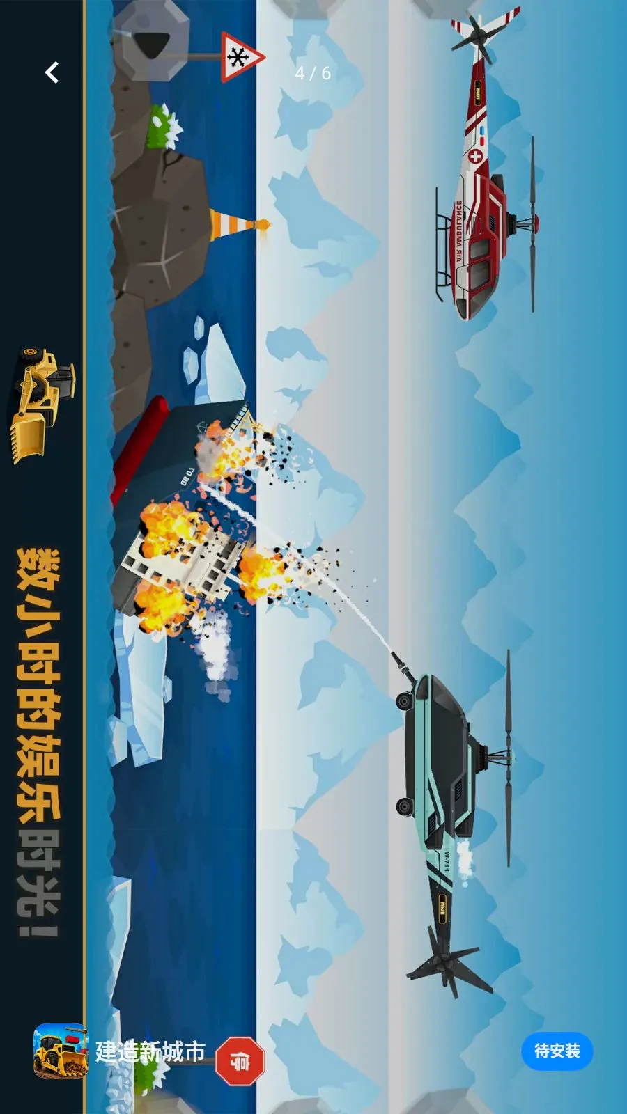 �����³���(����ģ����Ϸ)v1.1.3 ��׿���ͼ2
