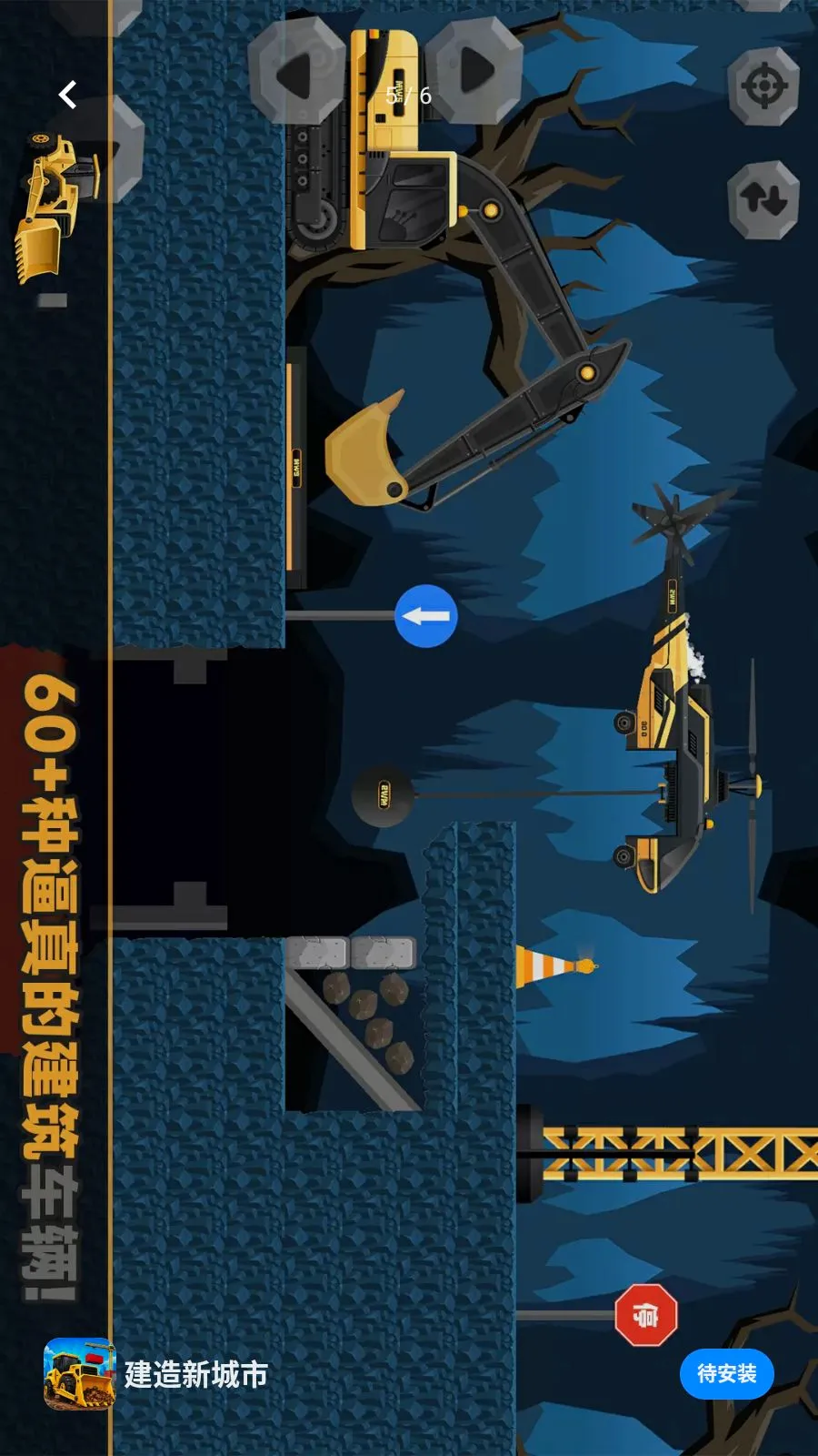 �����³���(����ģ����Ϸ)v1.1.3 ��׿���ͼ3