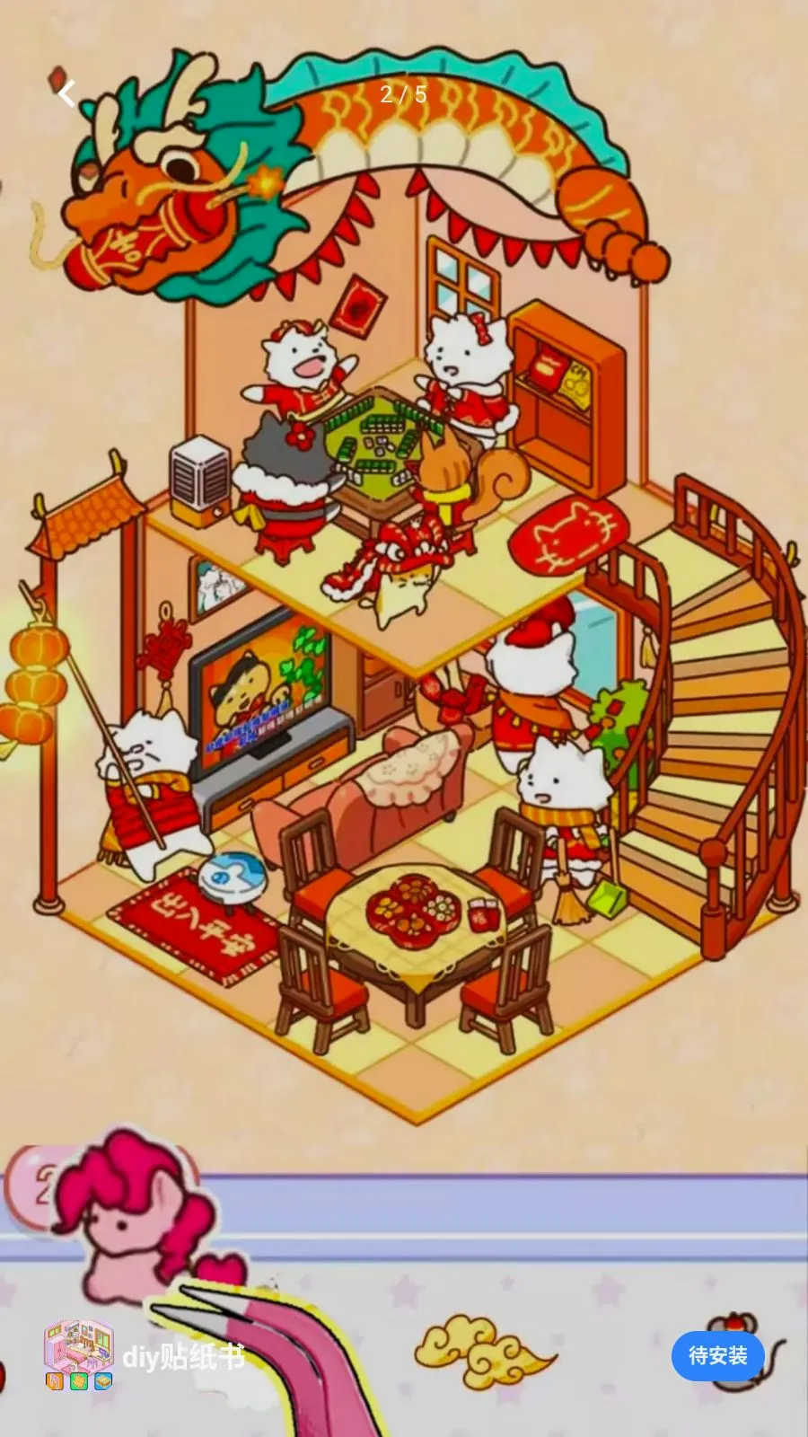 diy��ֽ��(��ֽ����С��Ϸ)v1.0 �ֻ����ͼ1